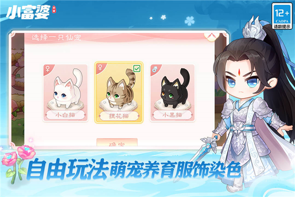 小富婆 v1.0.0.36 2