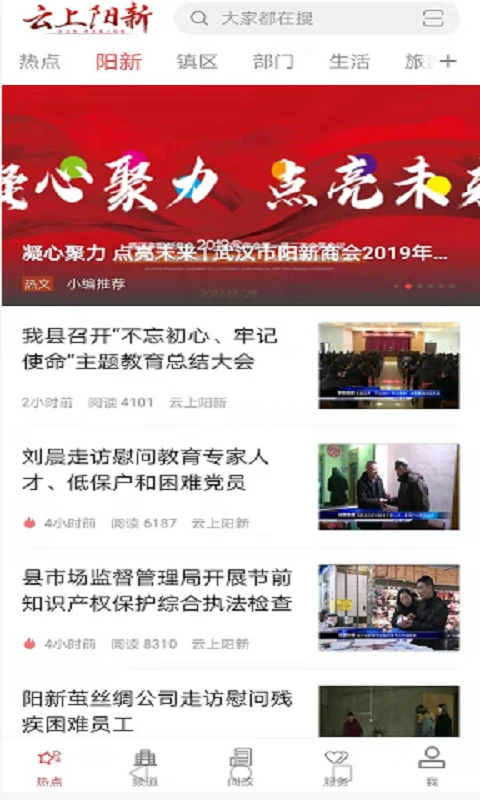 云上陽新手機版 v1.3.2 安卓最新版 0