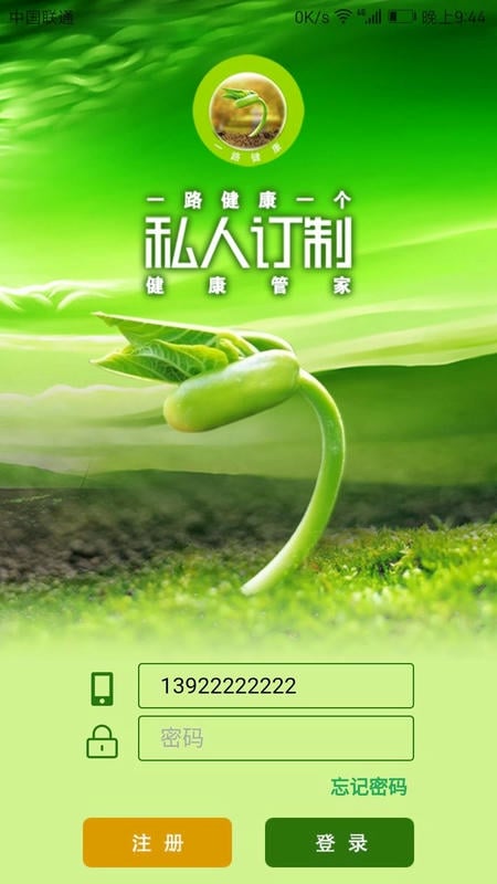 一路健康醫(yī)生版 v6.2.3 2