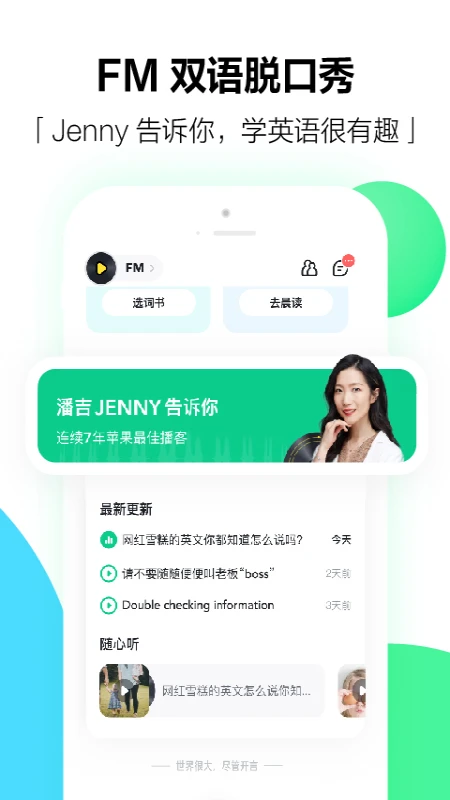 開言英語小班課最新版 v8.2.6 安卓版 0