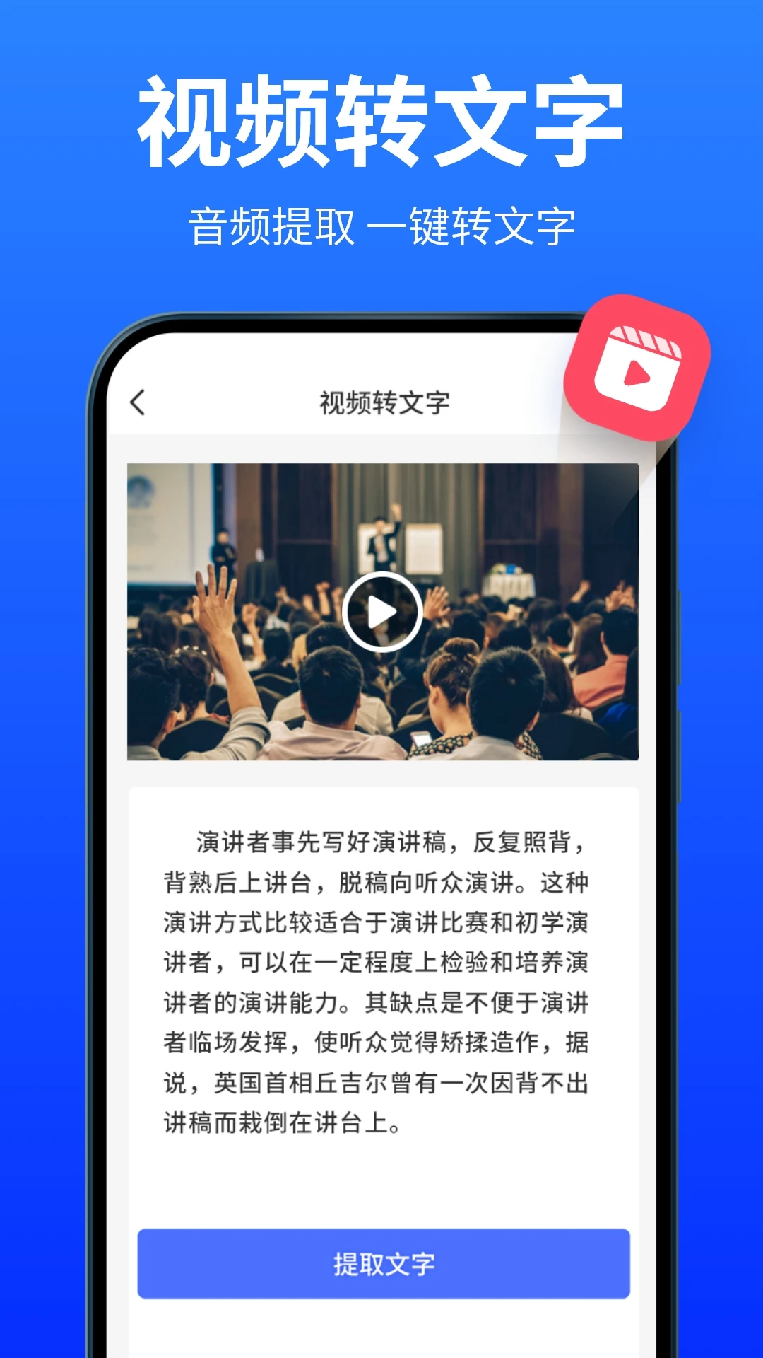 錄音轉(zhuǎn)文字專家手機(jī)版 v3.4.2 安卓版 0