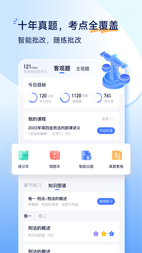 覺曉教育手機版 v4.41.0 安卓最新版 2