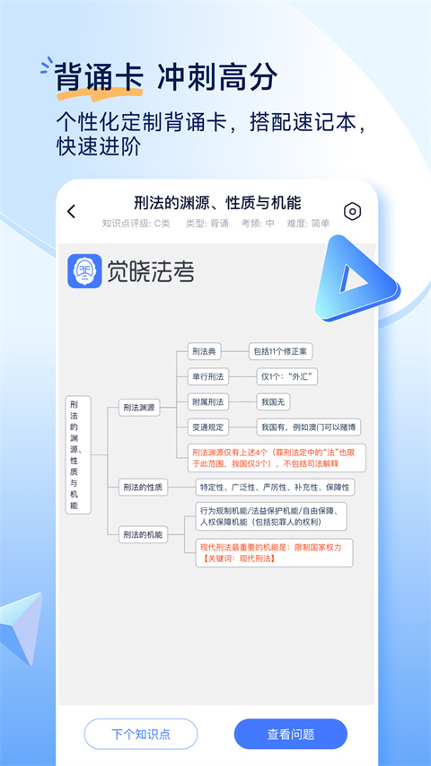 覺曉教育手機版 v4.41.0 安卓最新版 0