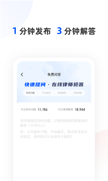 華律法律咨詢軟件 v1.2.19安卓版 0