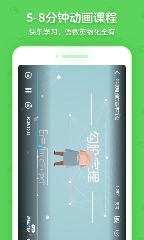 洋蔥學(xué)園校園官方免費(fèi)版 v5.73.0 2