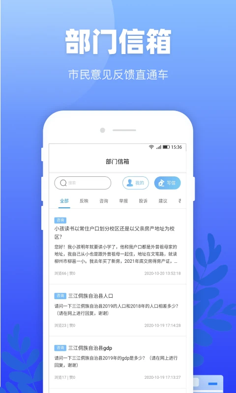 龍城市民云手機(jī)版 v2.2.5 安卓版 0