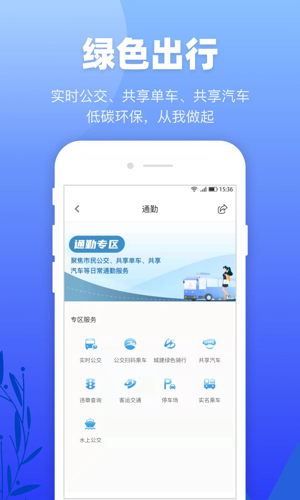 龍城市民云手機(jī)版 v2.2.5 安卓版 2