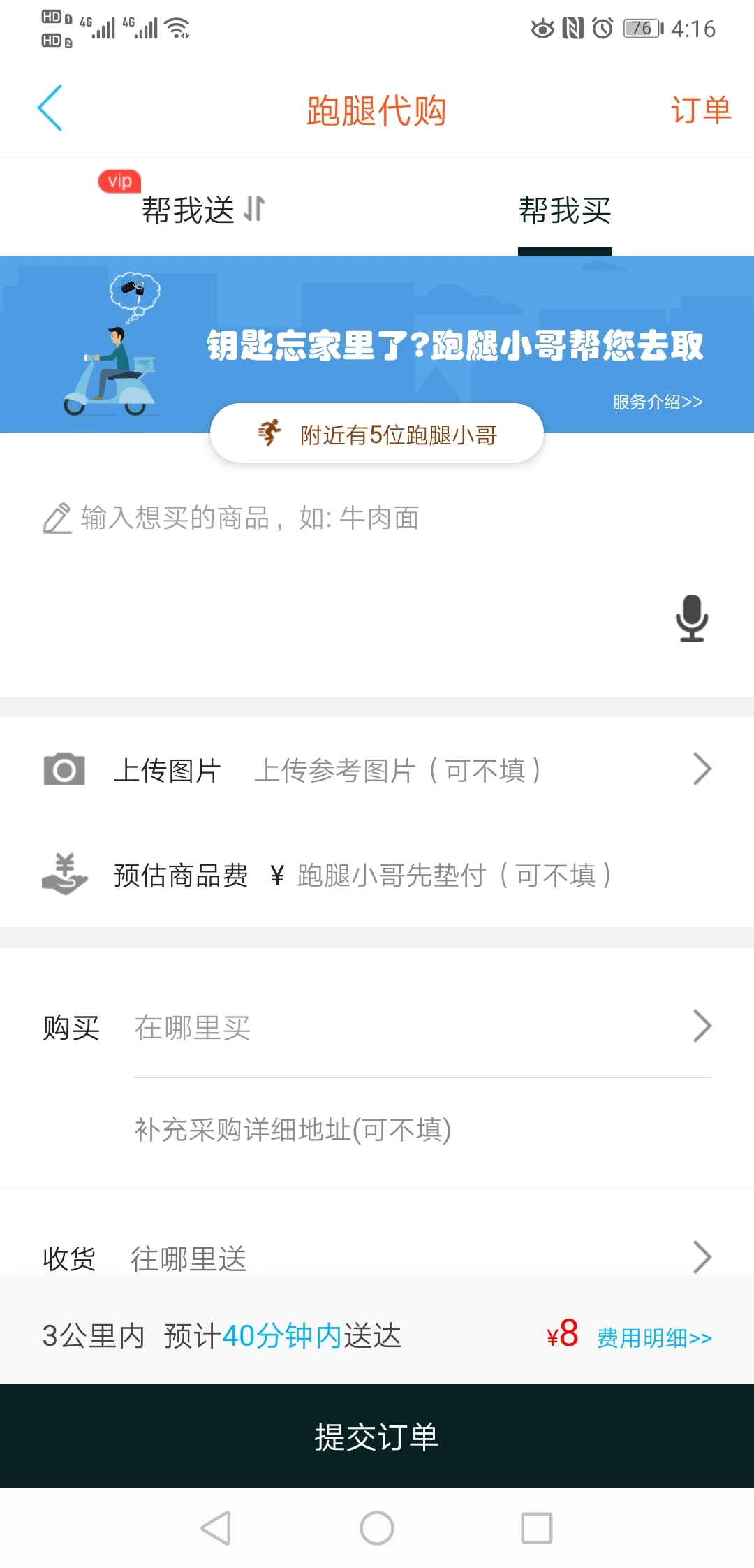 漯河同城網(wǎng) v12.0.4 安卓版 1