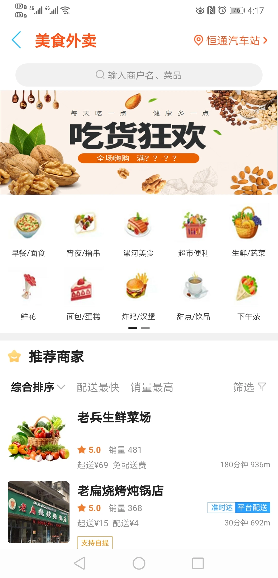 漯河同城網(wǎng) v12.0.4 安卓版 0