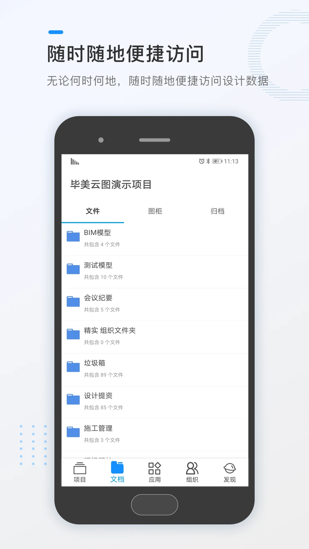畢美云圖手機版app v2.1.3 安卓版 0