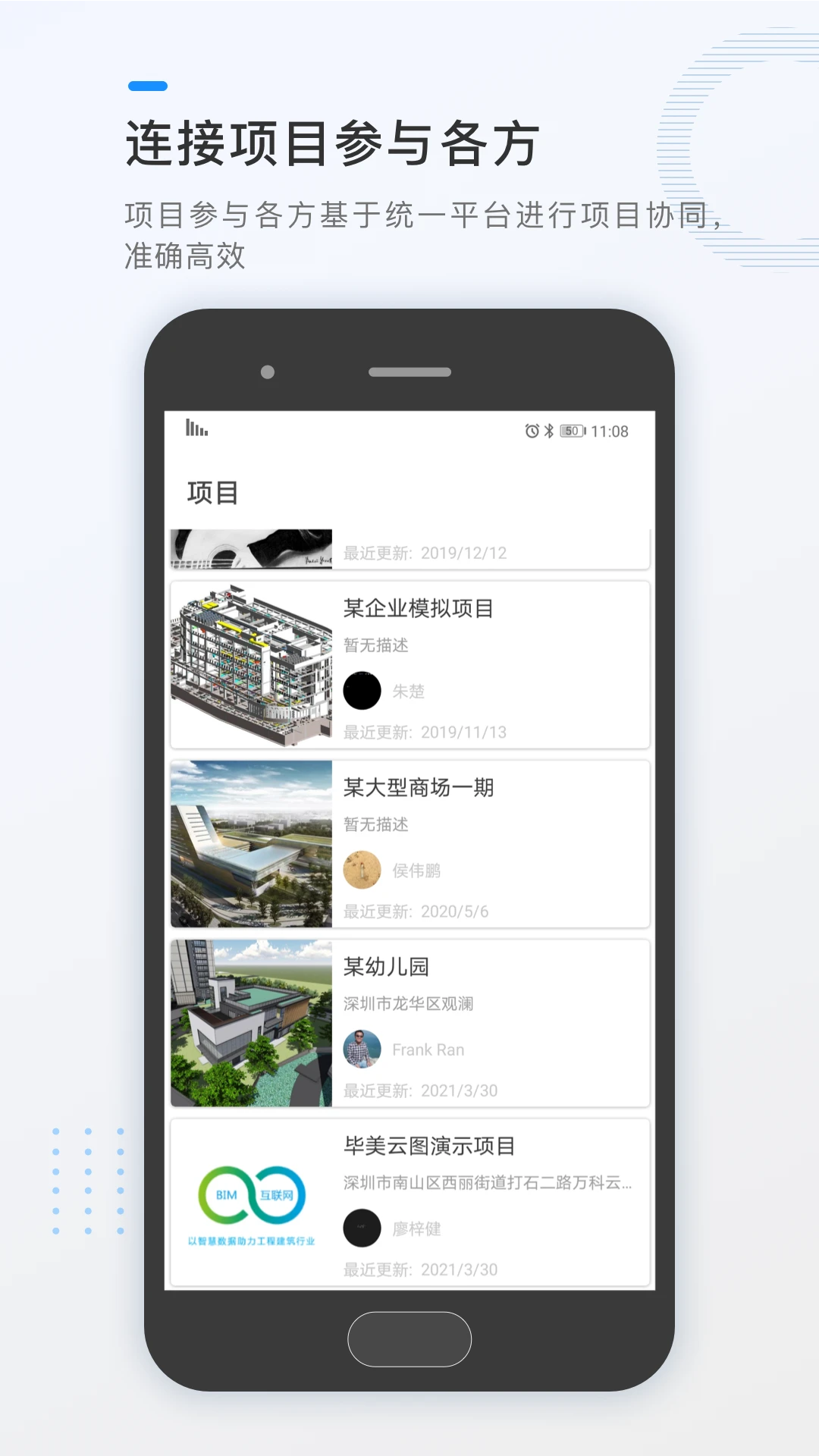 畢美云圖手機版app v2.1.3 安卓版 2