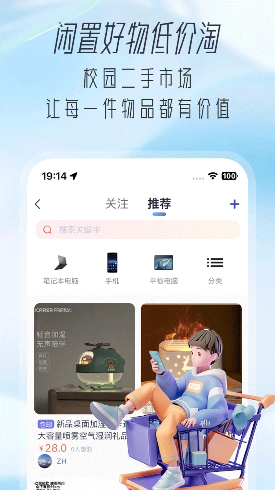 大學(xué)通軟件 v4.1.9 安卓版 1