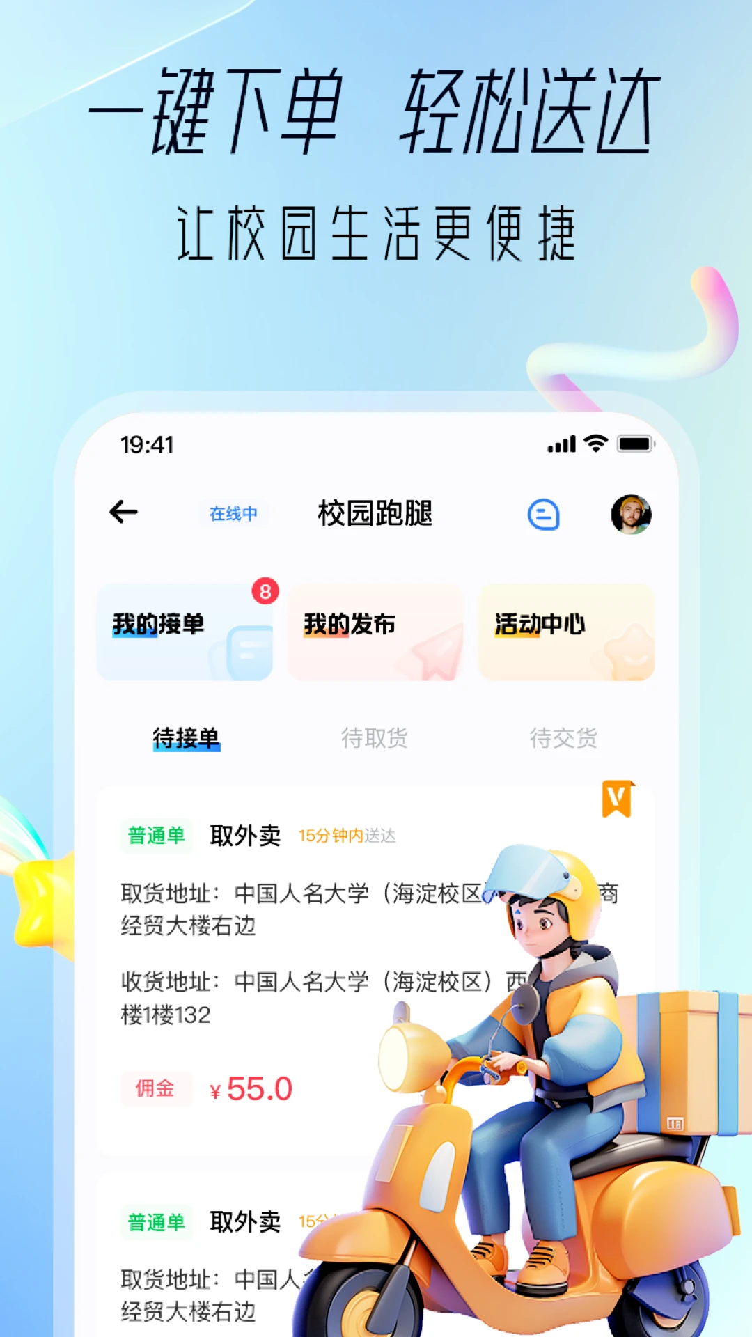 大學(xué)通軟件 v4.1.9 安卓版 0