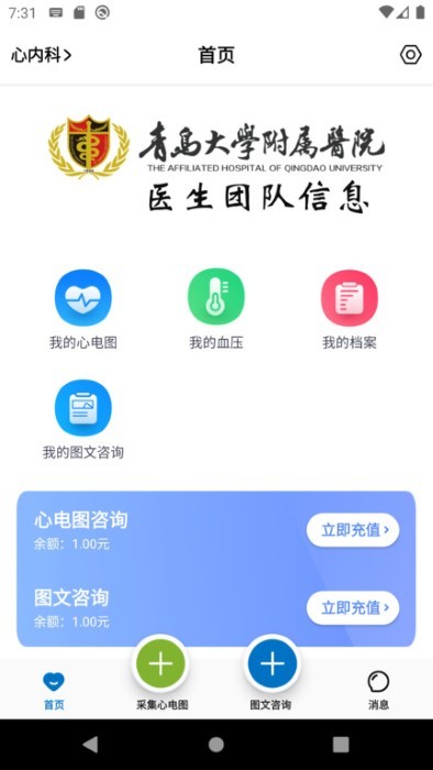 善達e健康最新版 v1.2.4 安卓版 2