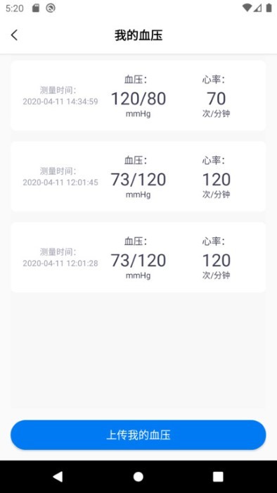 善達e健康最新版 v1.2.4 安卓版 0