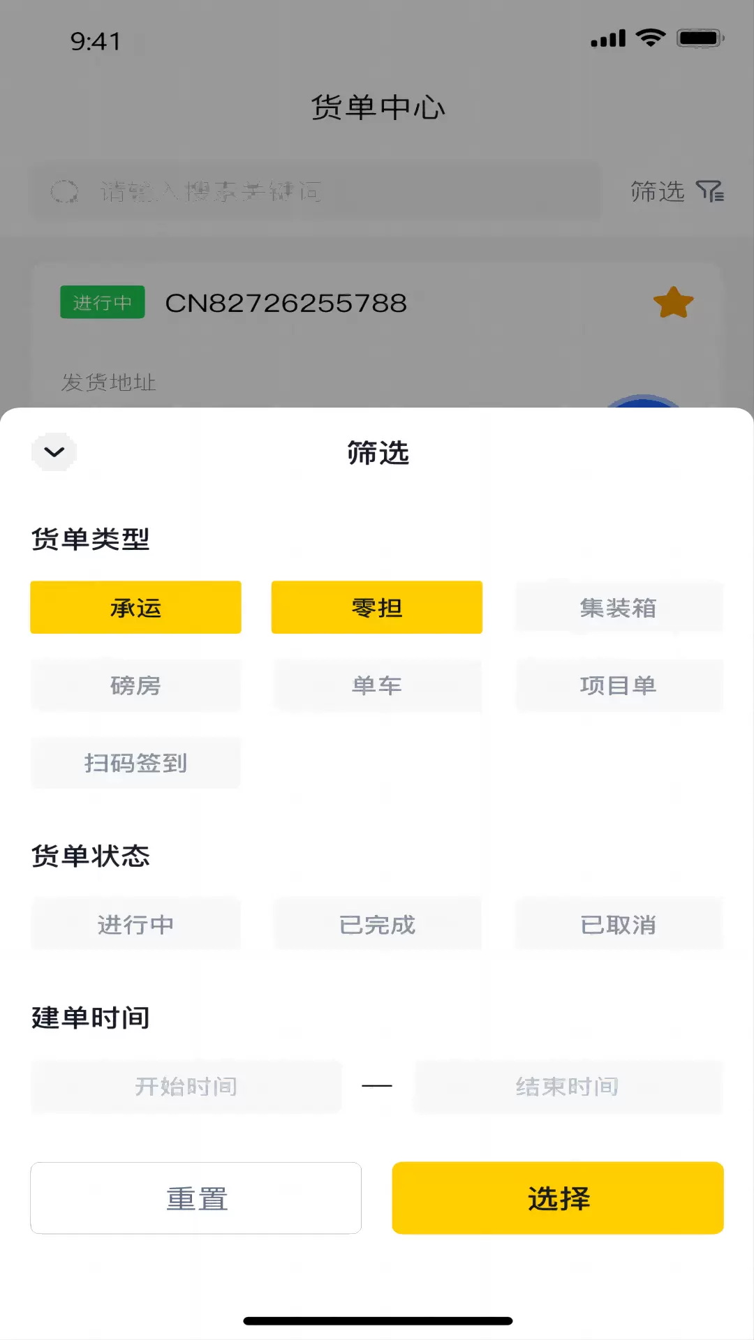 陸運(yùn)幫貨主版 v2.4.6 安卓版 1