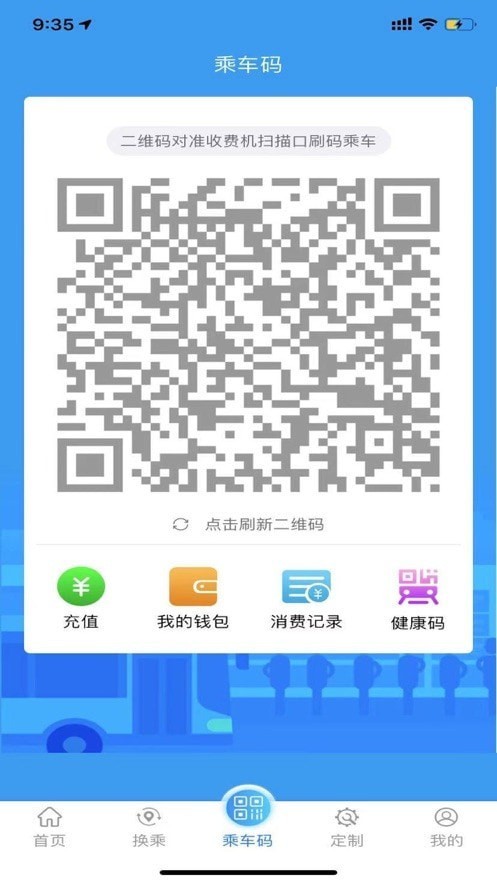 菏澤公交369客戶端 v1.7.2 安卓版 0