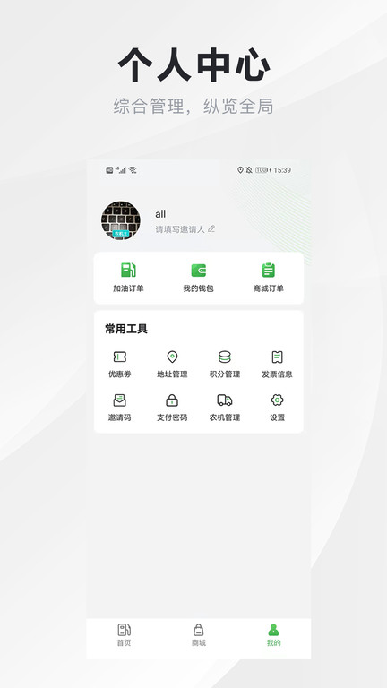 中農智慧app v3.0.1 1