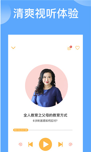 袋鼠想學教育軟件 v3.2.3 安卓版 1