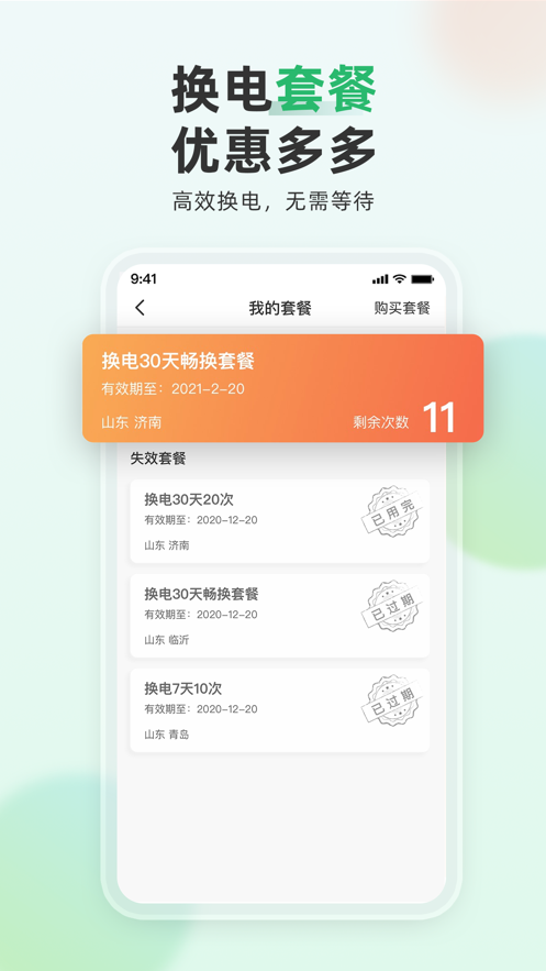 大象換電軟件 v1.0.19 1