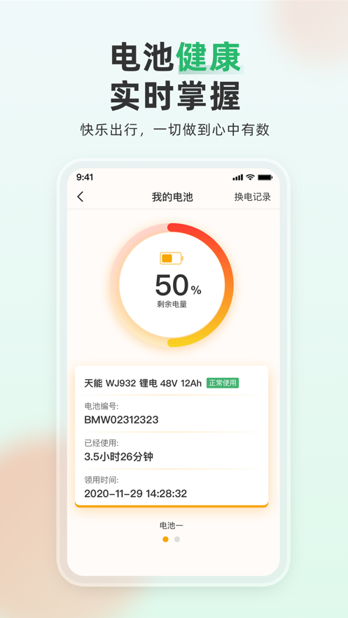 大象換電軟件 v1.0.19 2