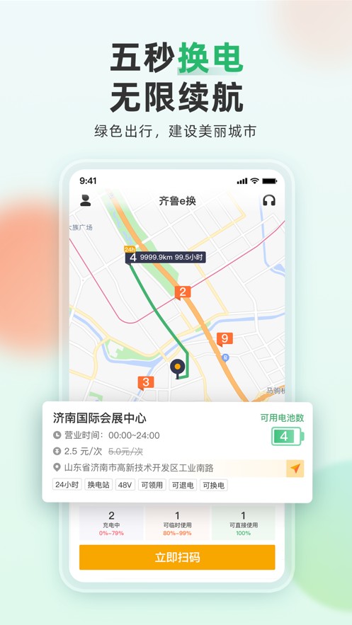 大象換電軟件 v1.0.19 0