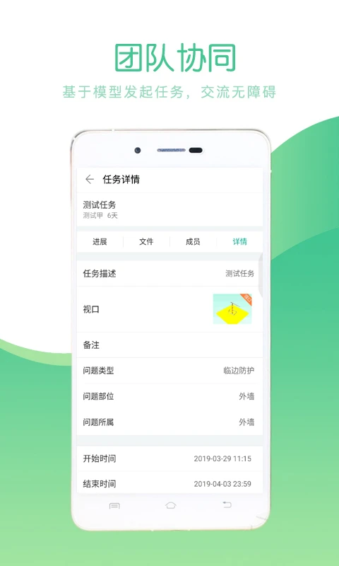 品茗CCBIM官方版 v3.3.8 安卓版 2