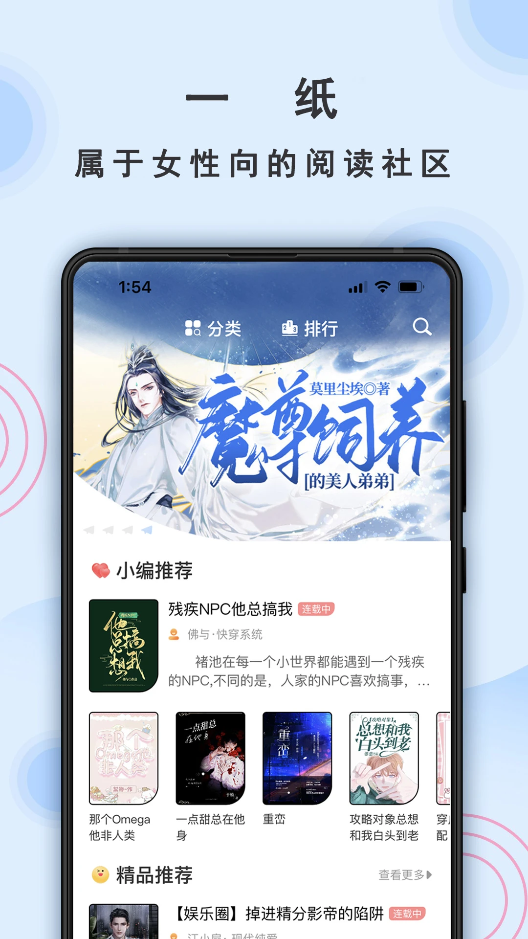 一紙傾城官方版 v8.1 安卓版 1