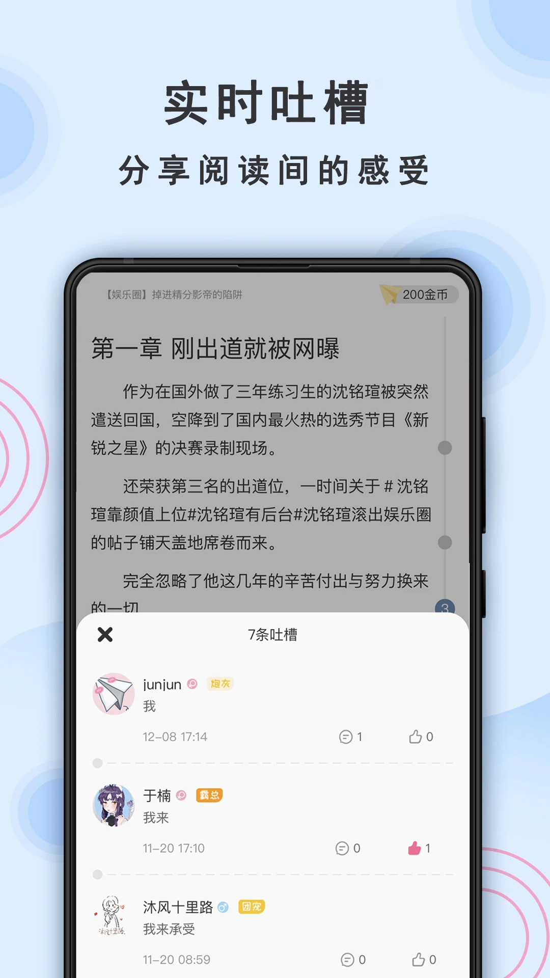 一紙傾城官方版 v8.1 安卓版 0