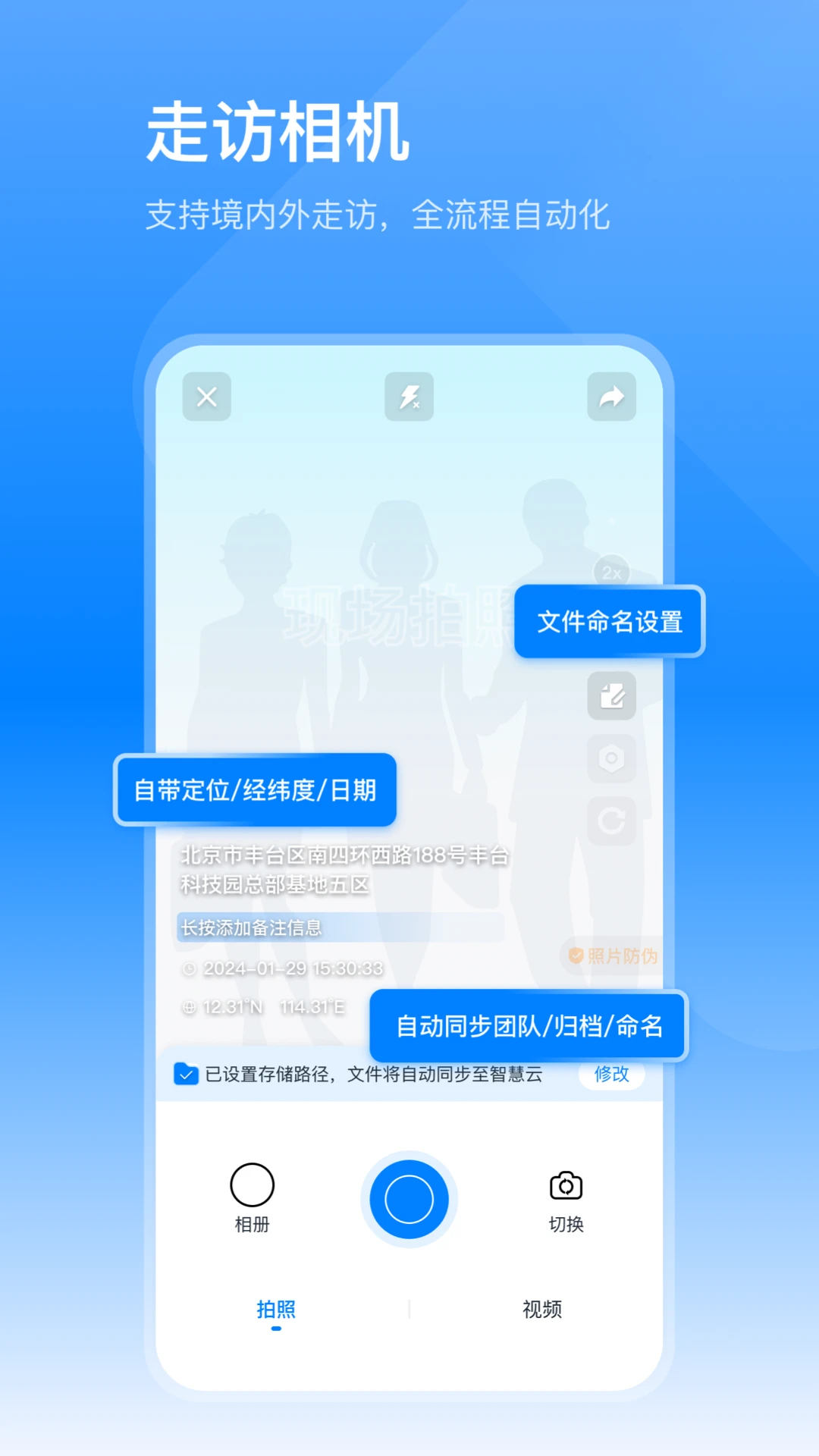 榮大智慧云官方版 v3.4.9 安卓版 2