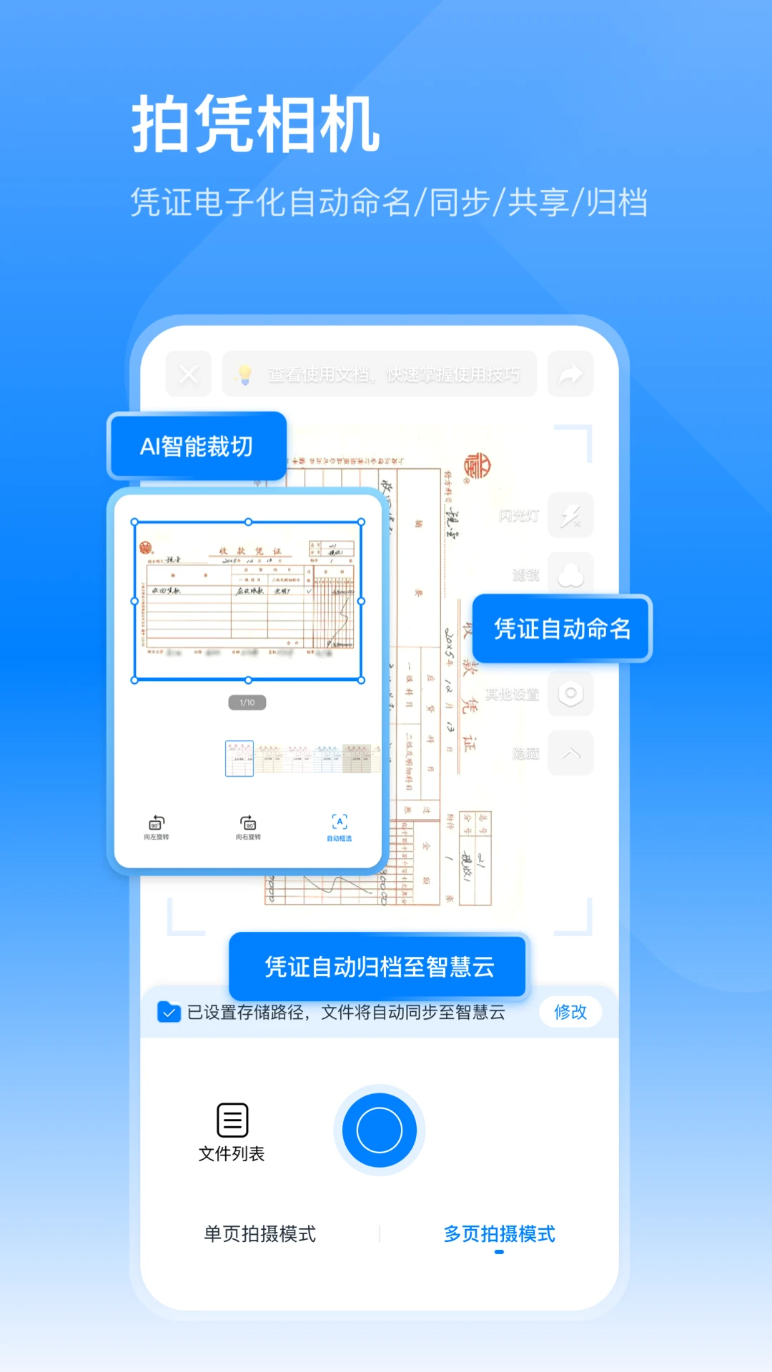 榮大智慧云官方版 v3.4.9 安卓版 1