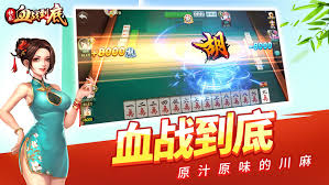 快樂血戰(zhàn)到底 v7.2.0 1