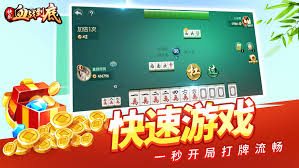 快樂血戰(zhàn)到底 v7.2.0 0