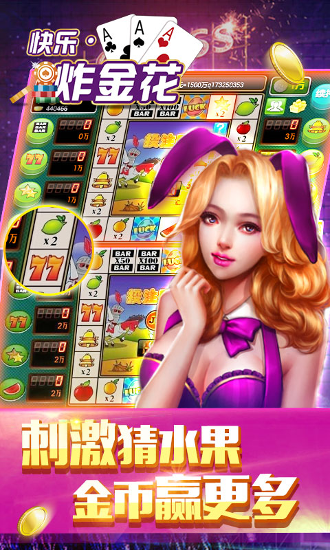 快樂炸翻天 v7.2.0 2