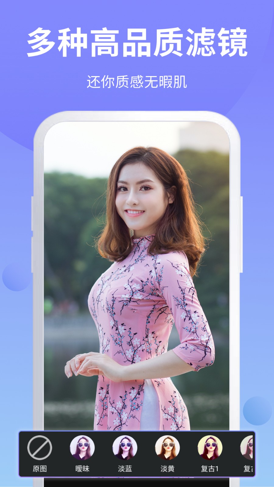 ps修圖手機(jī)版 v6.9.39 安卓版 0