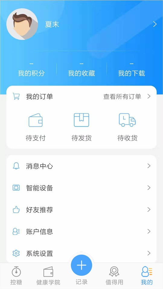 優(yōu)唐醫(yī)生最新版 v3.5.2 安卓版 2