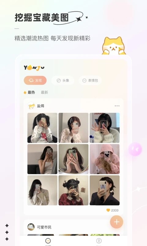 言橘軟件 v1.1.5 安卓版 0