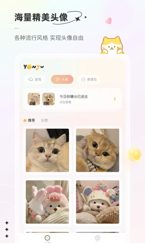 言橘軟件 v1.1.5 安卓版 1