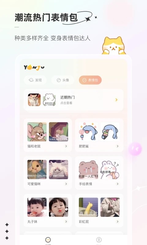 言橘軟件 v1.1.5 安卓版 2