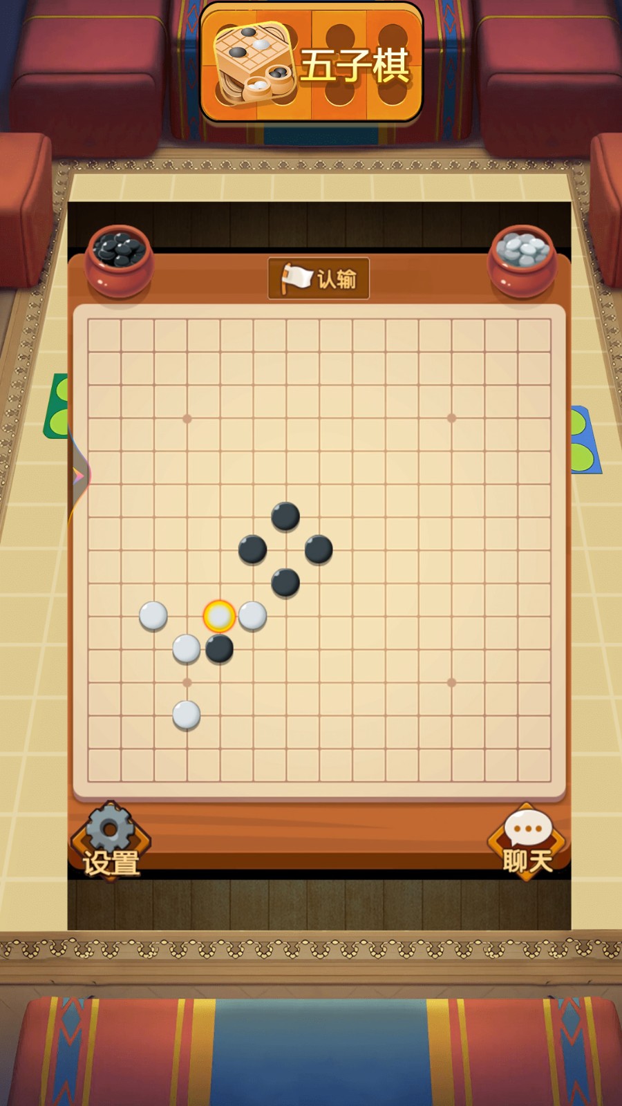 經(jīng)典歡樂(lè)飛行棋 v1.0.0.10 2