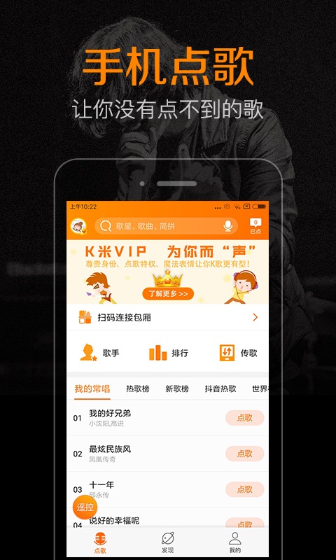 K米點歌app(KTVme) v5.8.5 安卓免費版 2
