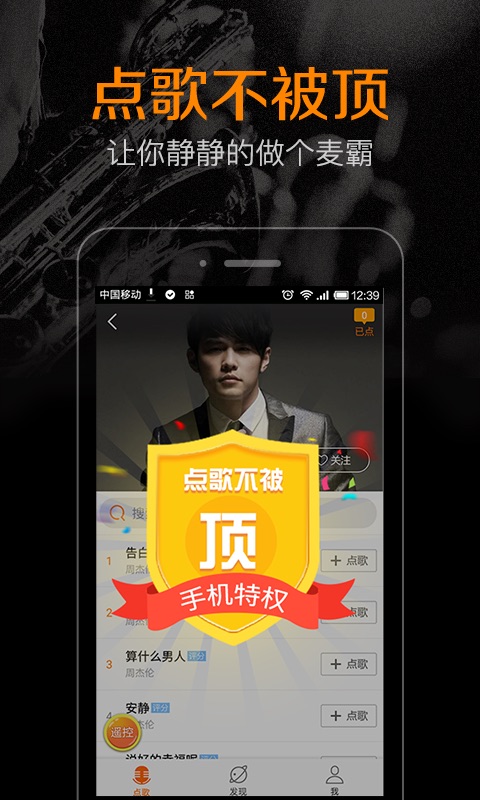 K米點歌app(KTVme) v5.8.5 安卓免費版 0