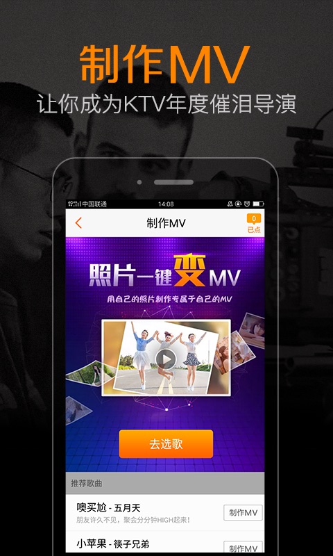 K米點歌app(KTVme) v5.8.5 安卓免費版 1