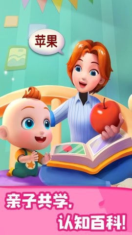 jojo認知啟蒙早教app v9.89.99.00安卓版 1