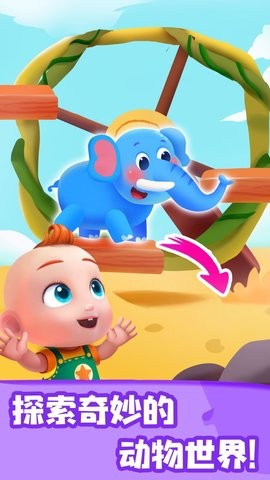 jojo認知啟蒙早教app v9.89.99.00安卓版 0