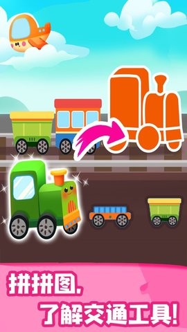 jojo認知啟蒙早教app v9.89.99.00安卓版 2