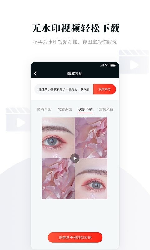 存圖寶會(huì)員免費(fèi)版 v1.2.8 0