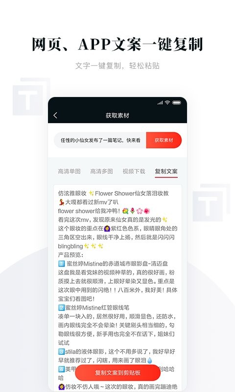 存圖寶會(huì)員免費(fèi)版 v1.2.8 2