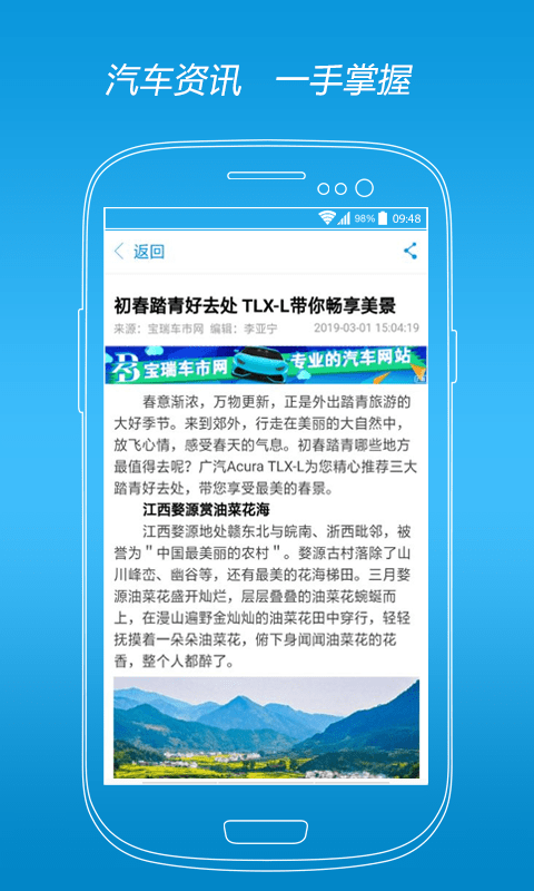 寶瑞車市網(wǎng)app v1.1.0  安卓版 2