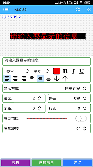 瑞合信plus官方版 v8.0.101 安卓版 1